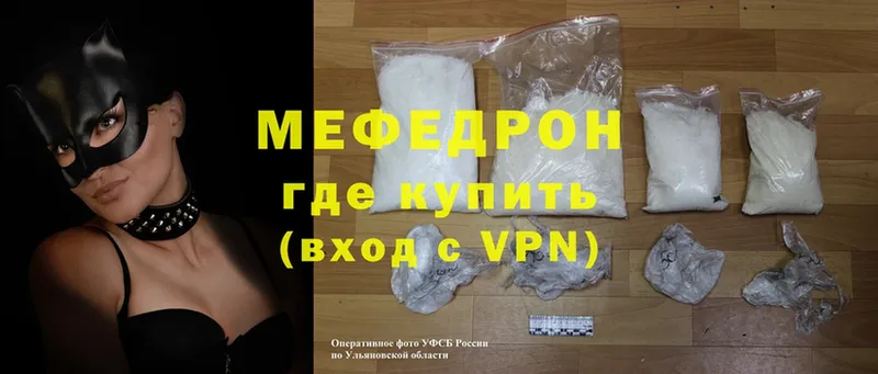 наркота  Бокситогорск  МЯУ-МЯУ mephedrone 