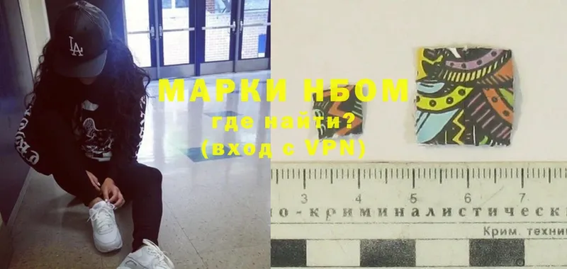 Наркотические марки 1,8мг  Бокситогорск 